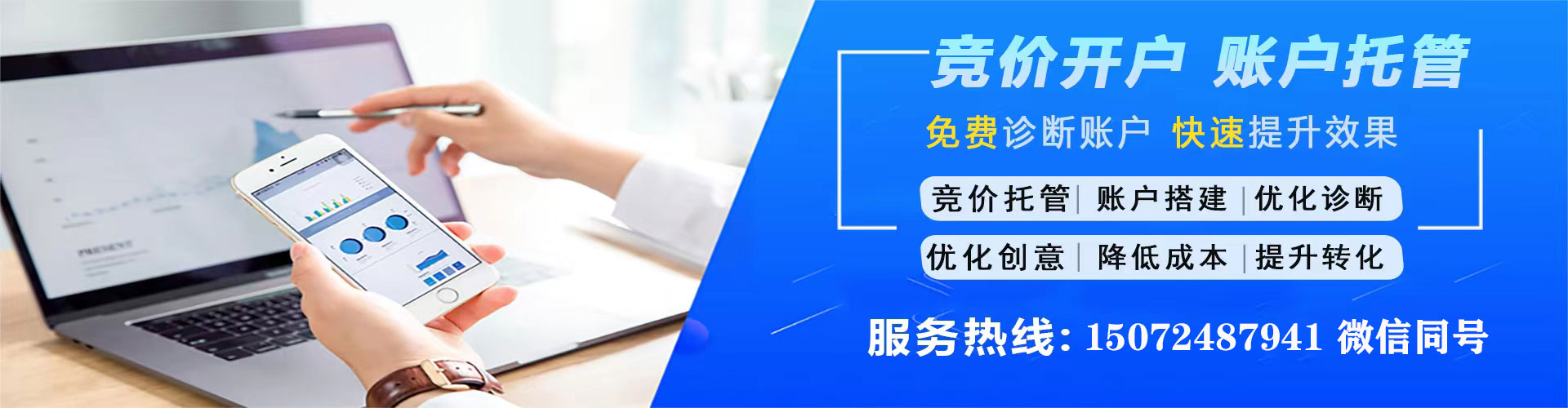 夏河百度广告推广